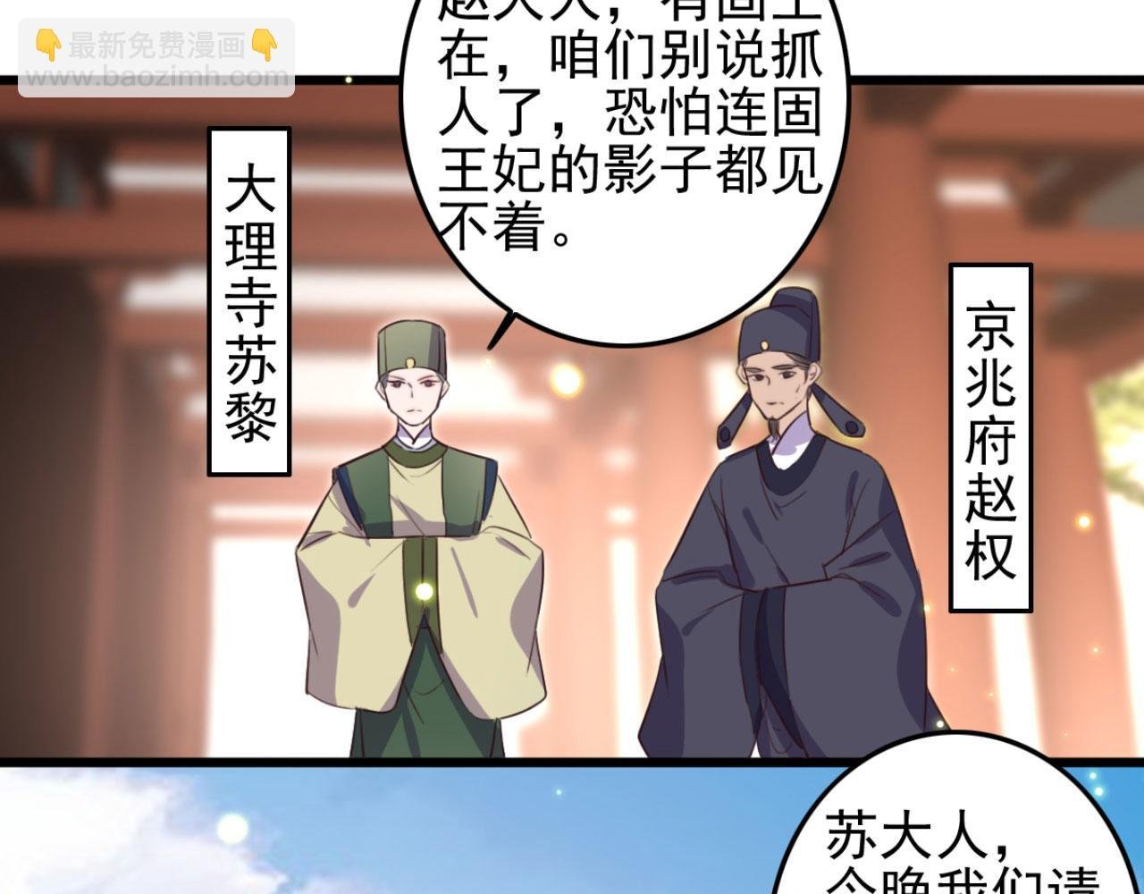 第108话 胡说八道