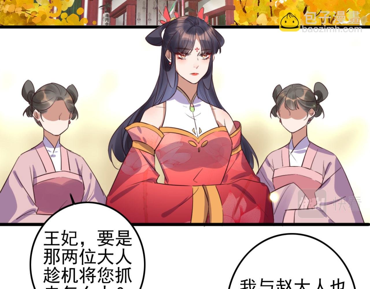第108话 胡说八道