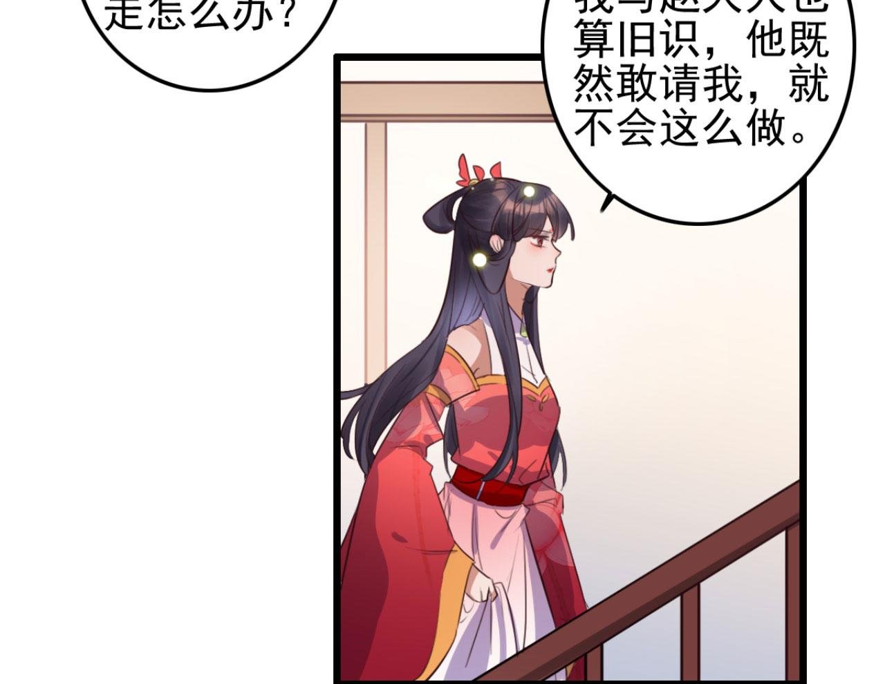 第108话 胡说八道
