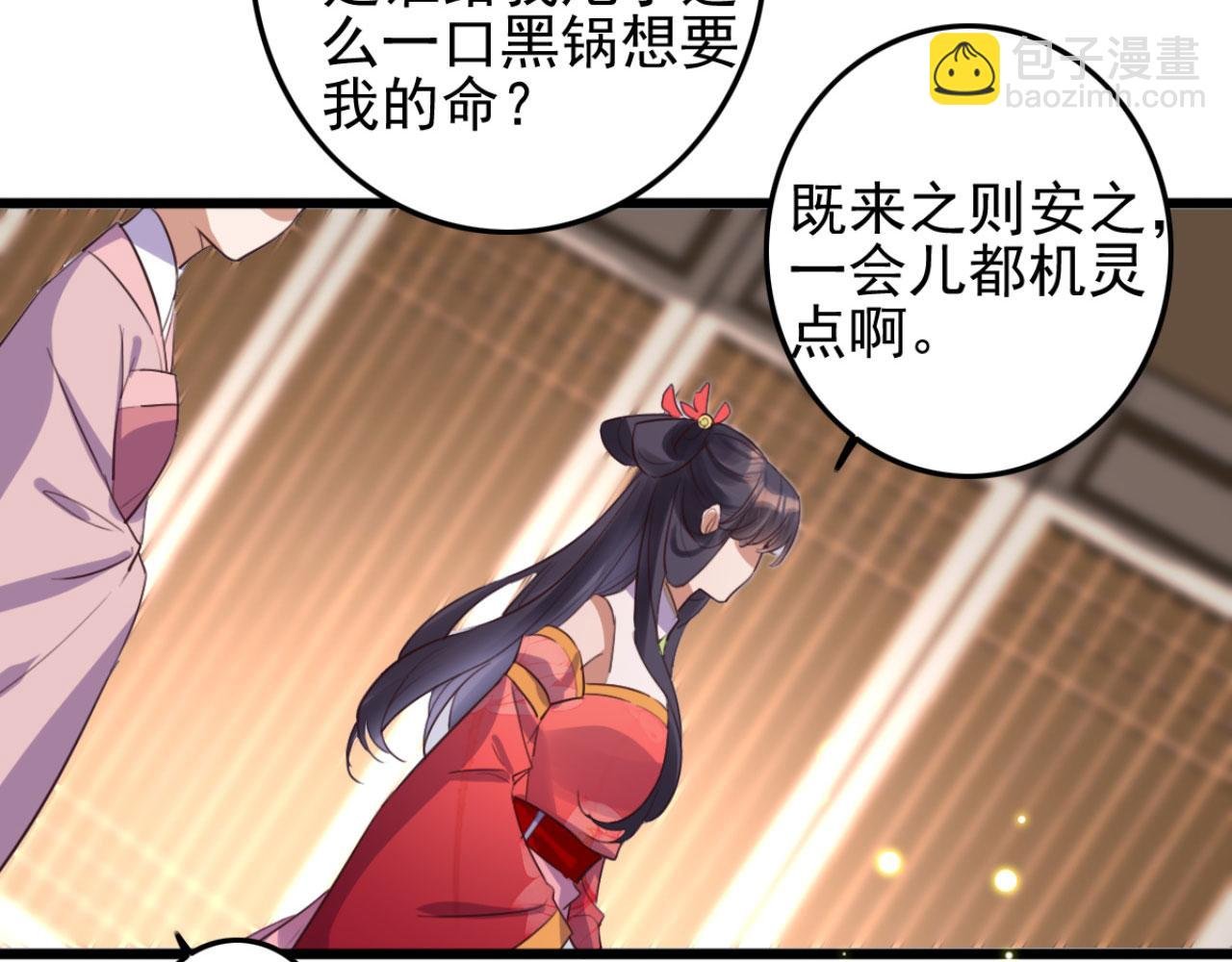 第108话 胡说八道