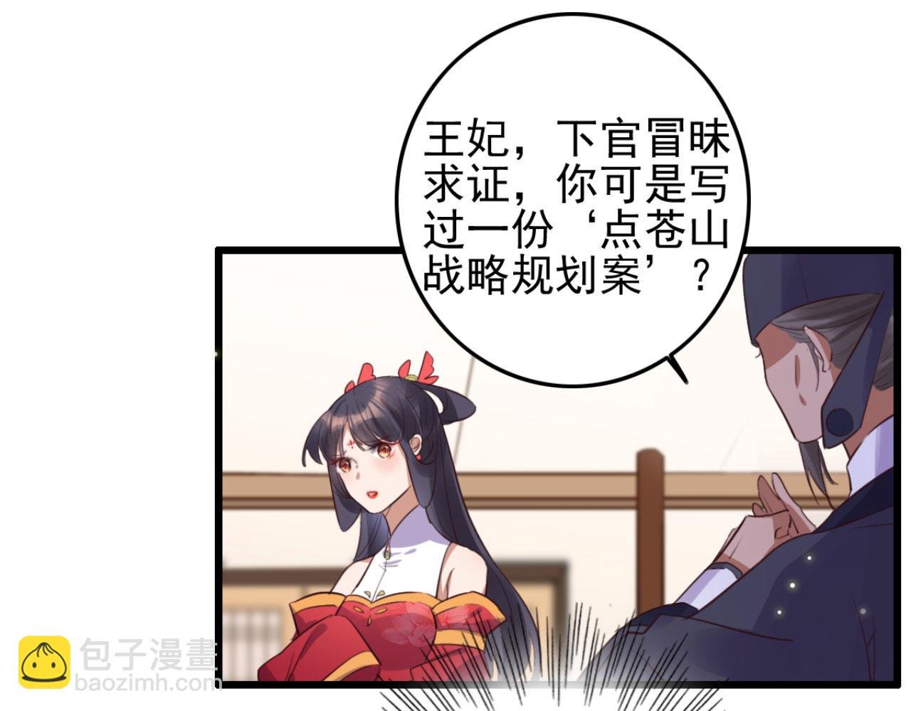 第108话 胡说八道