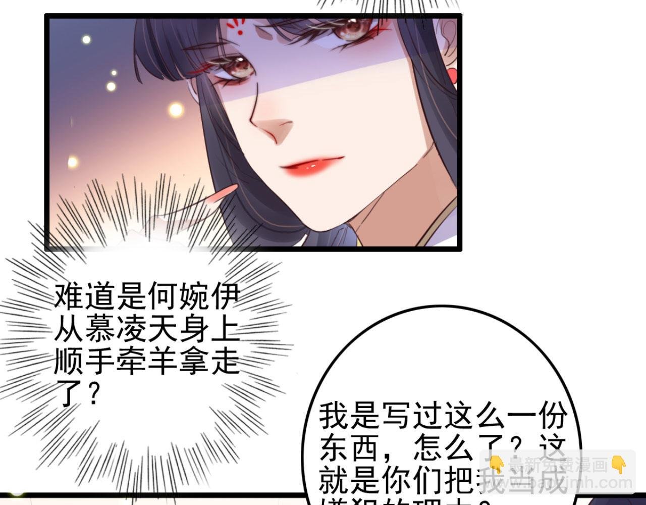 第108话 胡说八道