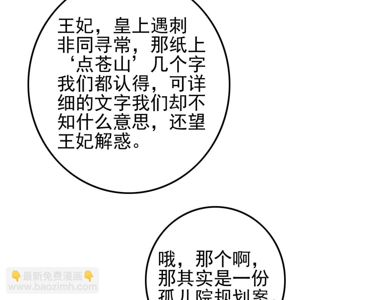 第108话 胡说八道