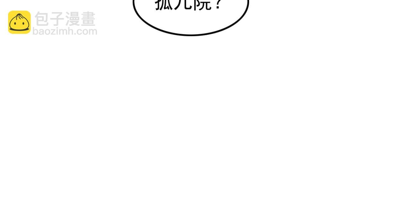 第108话 胡说八道