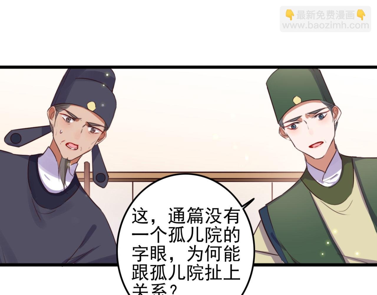 第109话 败家男人