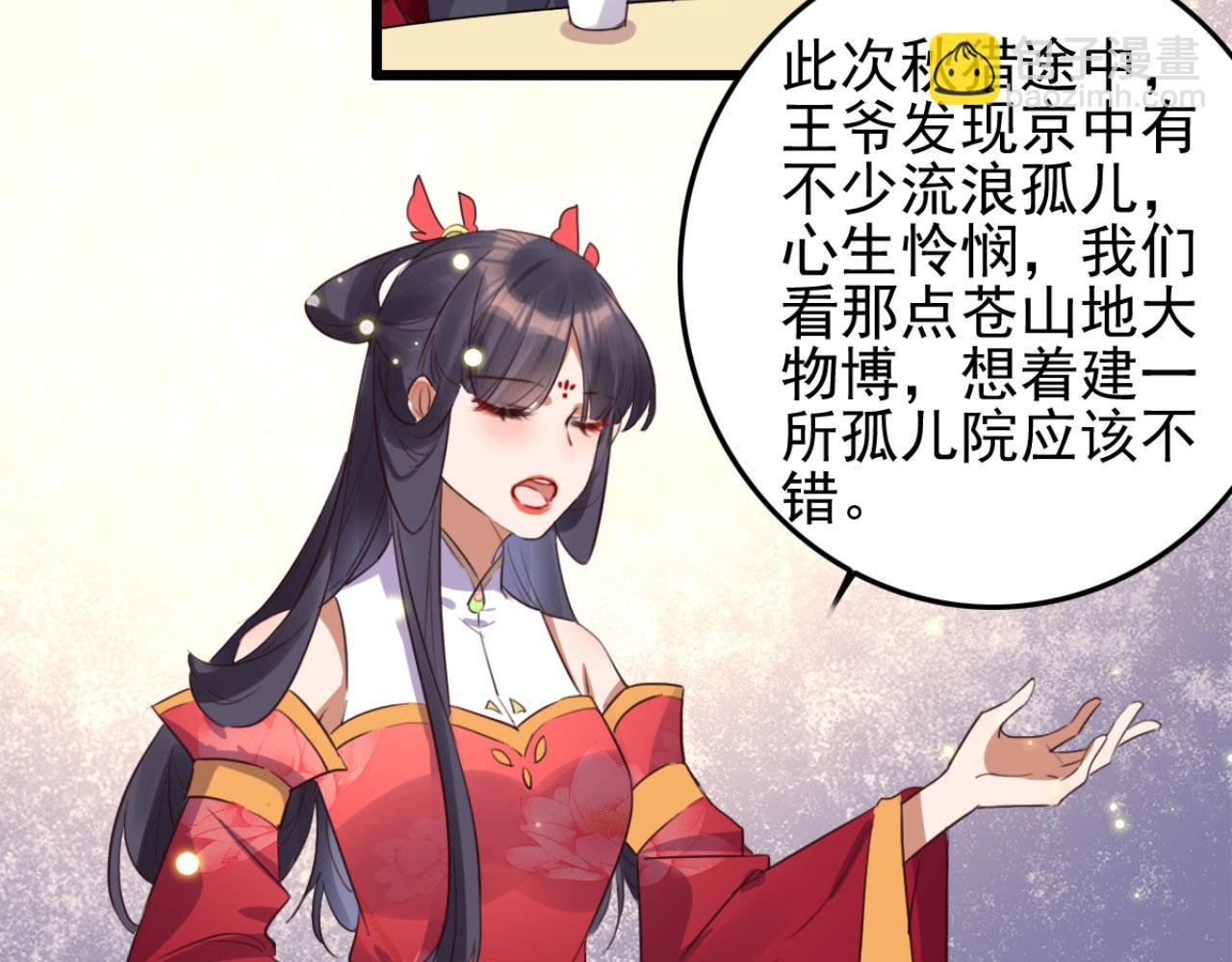 第109话 败家男人