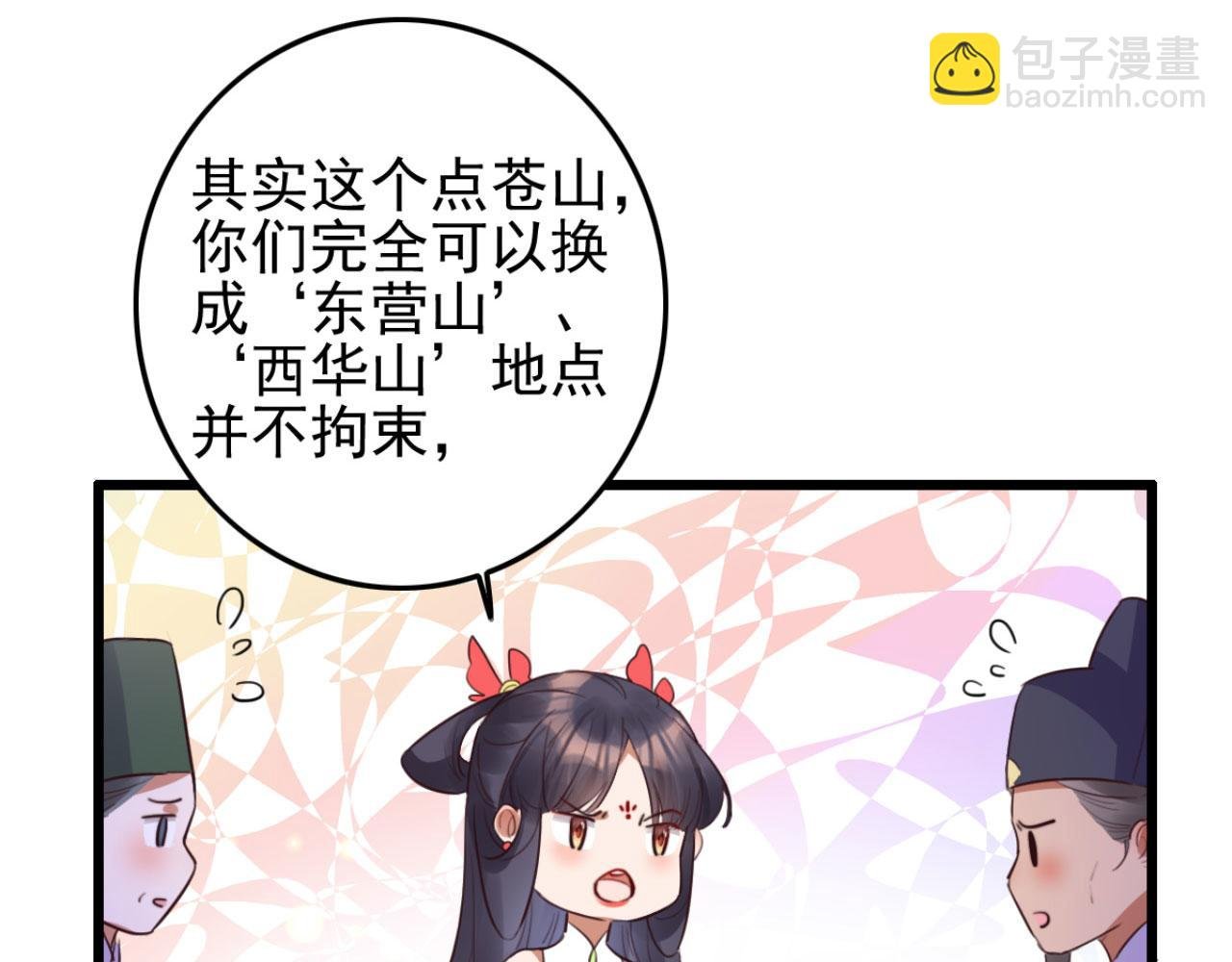 第109话 败家男人