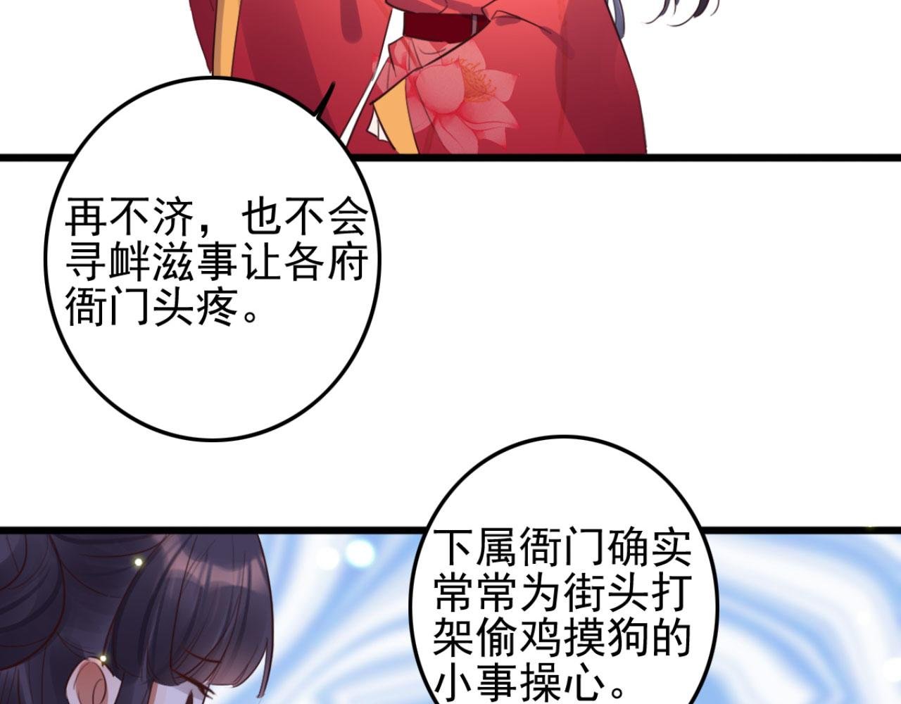 第109话 败家男人