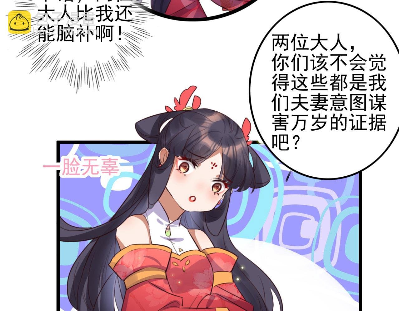 第109话 败家男人