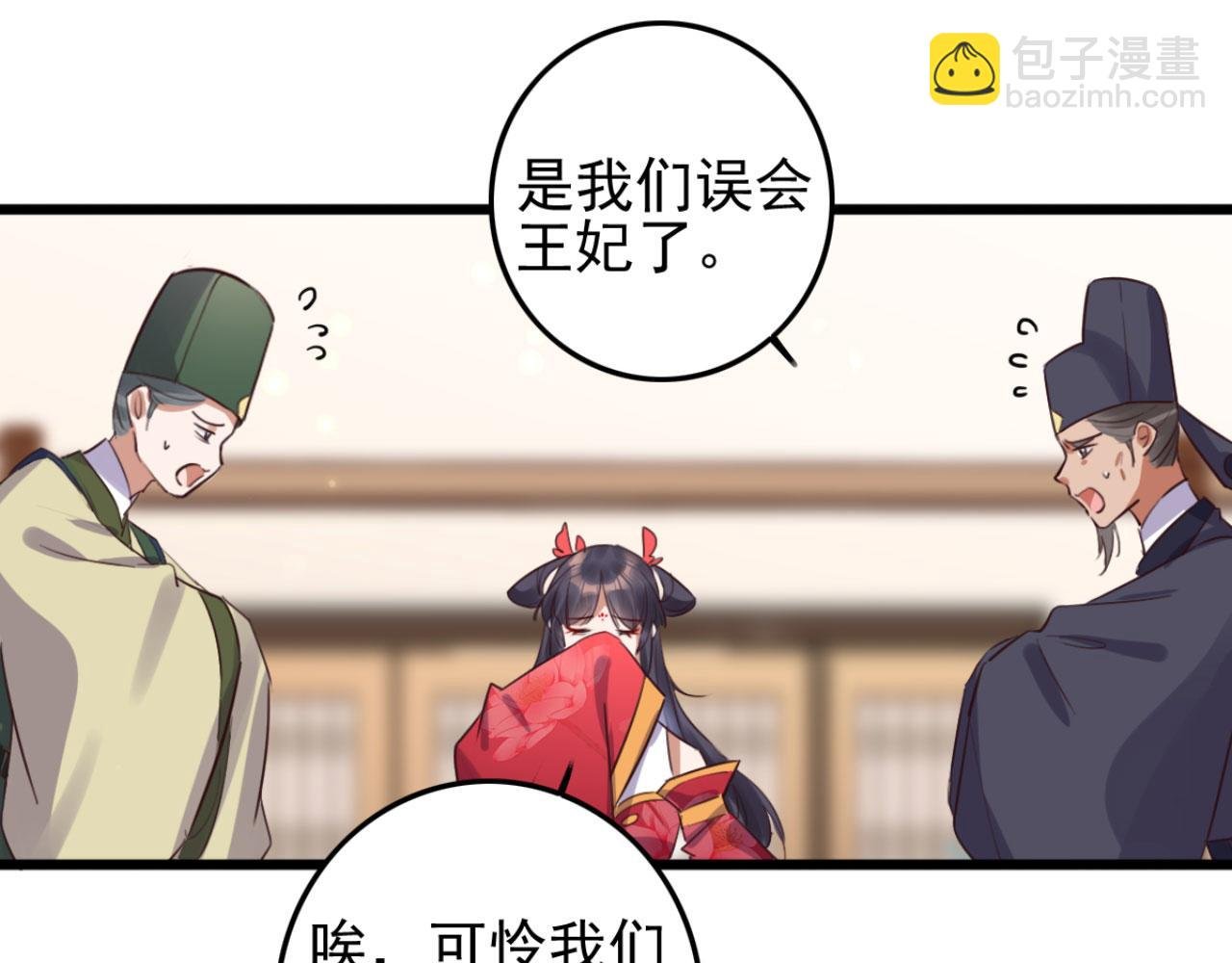 第109话 败家男人