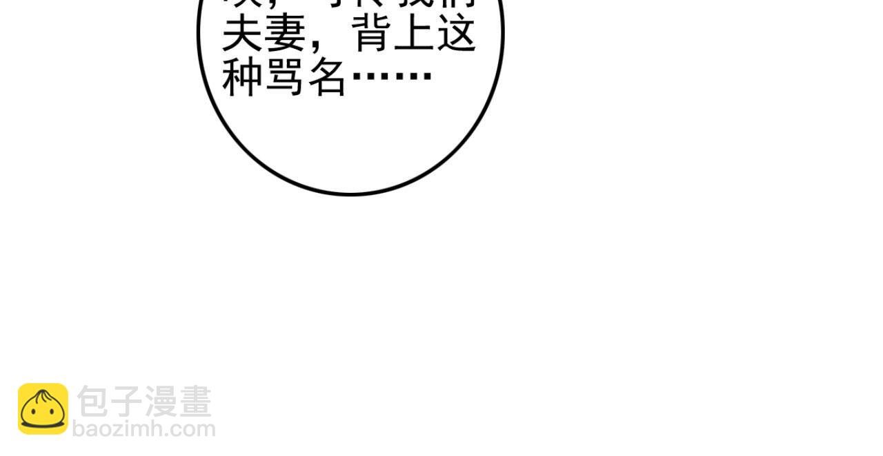 第109话 败家男人