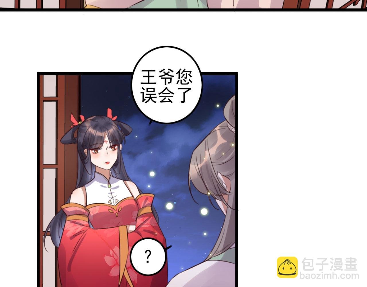 第109话 败家男人
