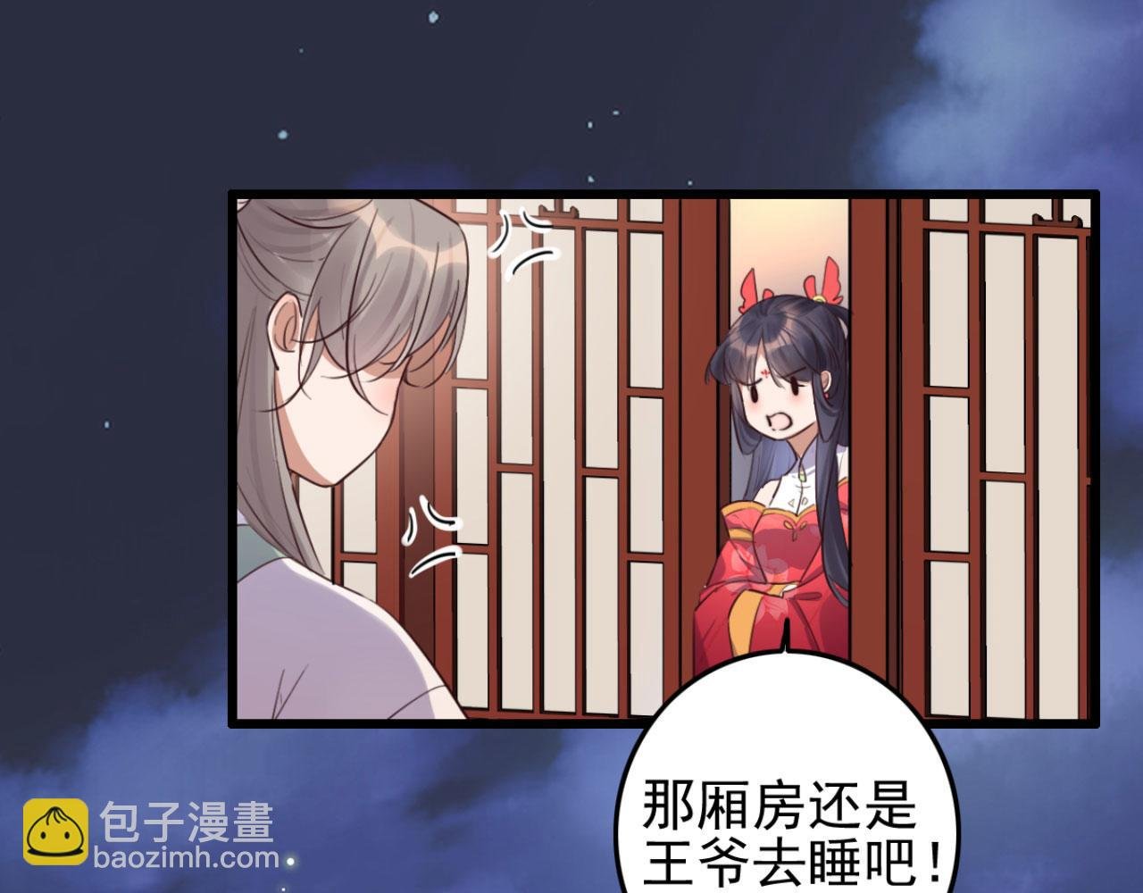第109话 败家男人