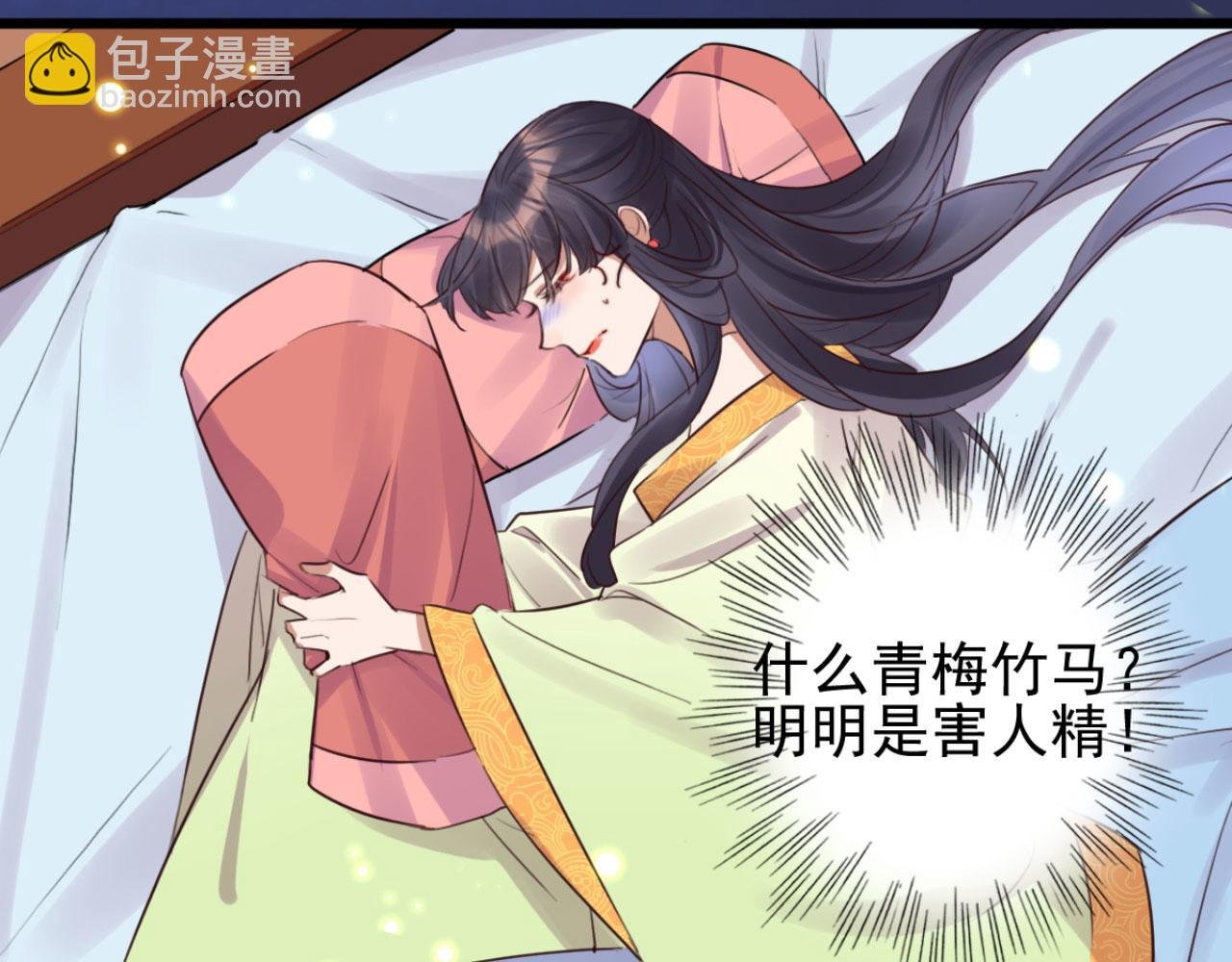 第109话 败家男人