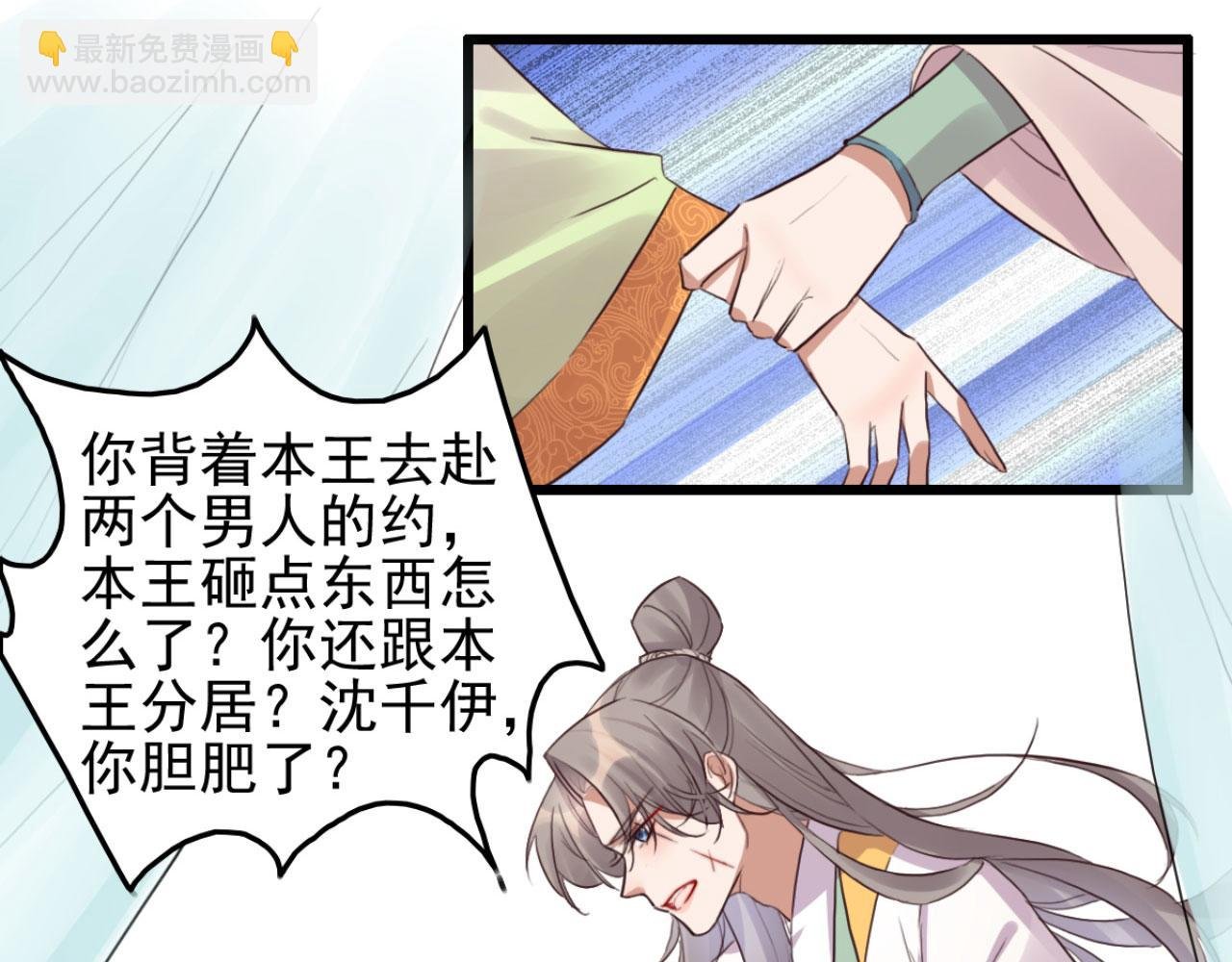 第109话 败家男人