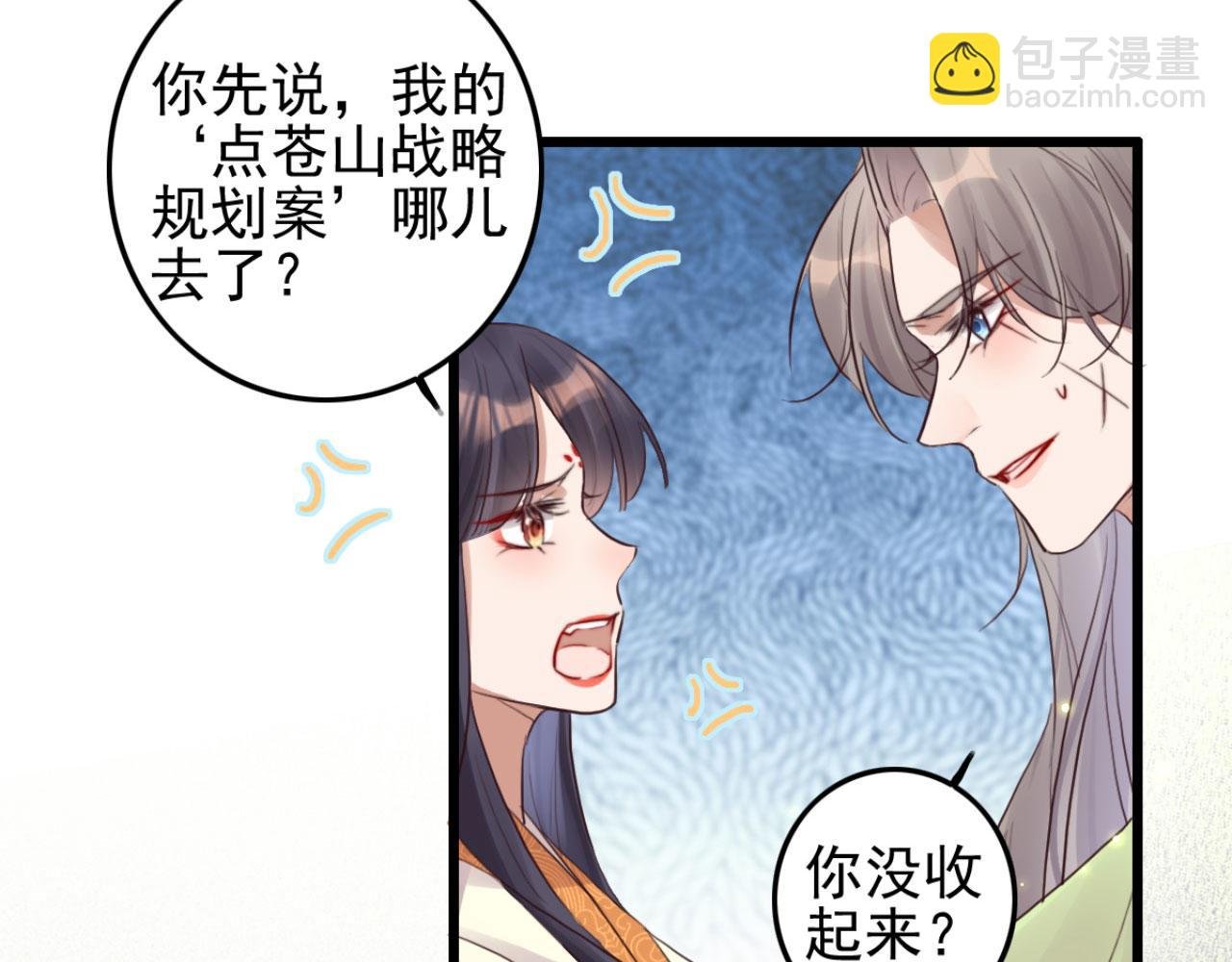第109话 败家男人