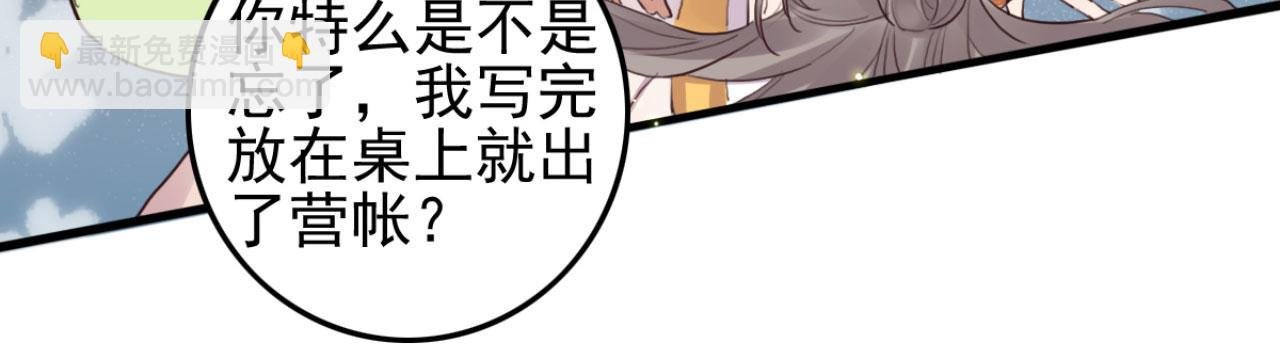 第109话 败家男人
