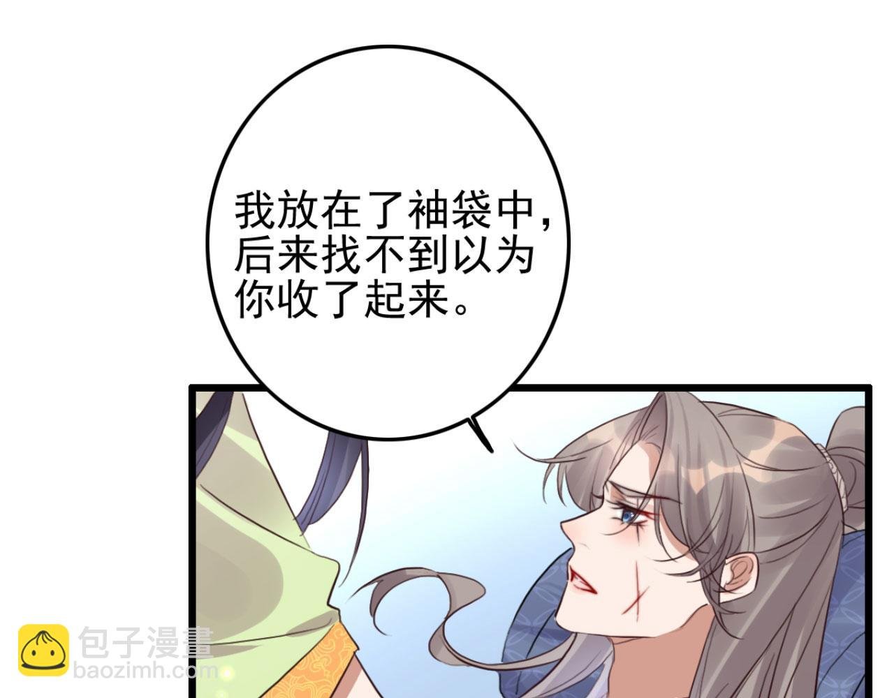 第109话 败家男人