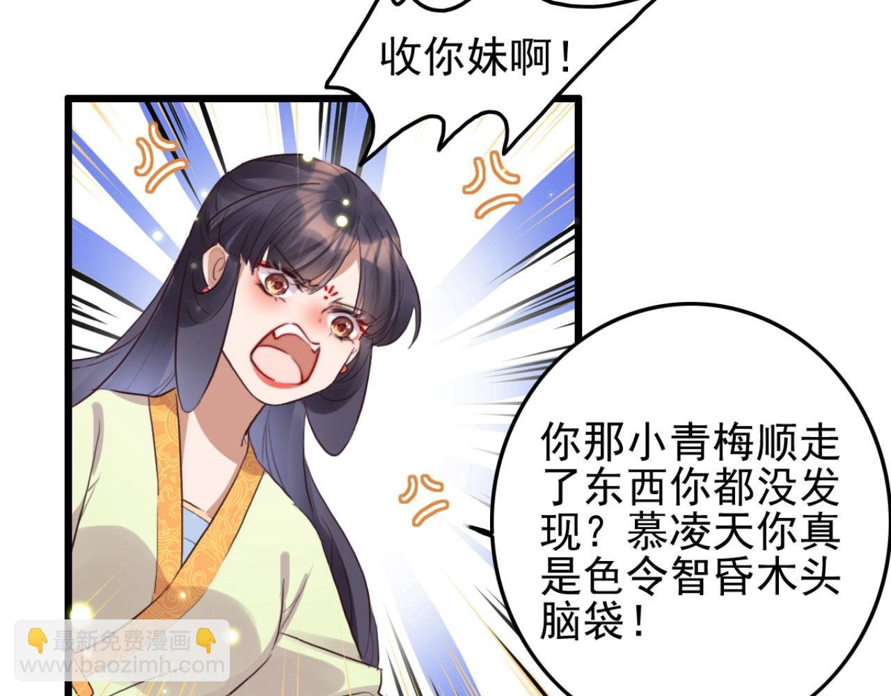 第109话 败家男人
