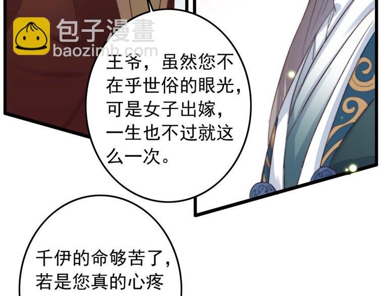 第11话 还是按程序走吧