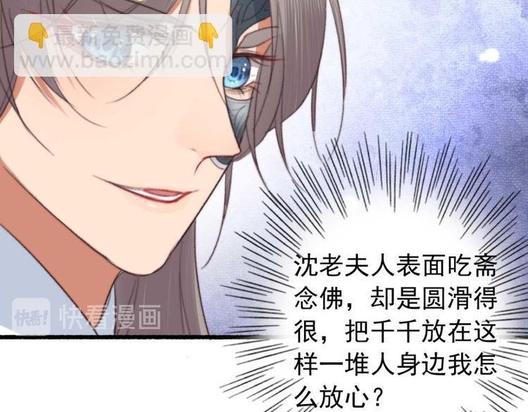 第11话 还是按程序走吧