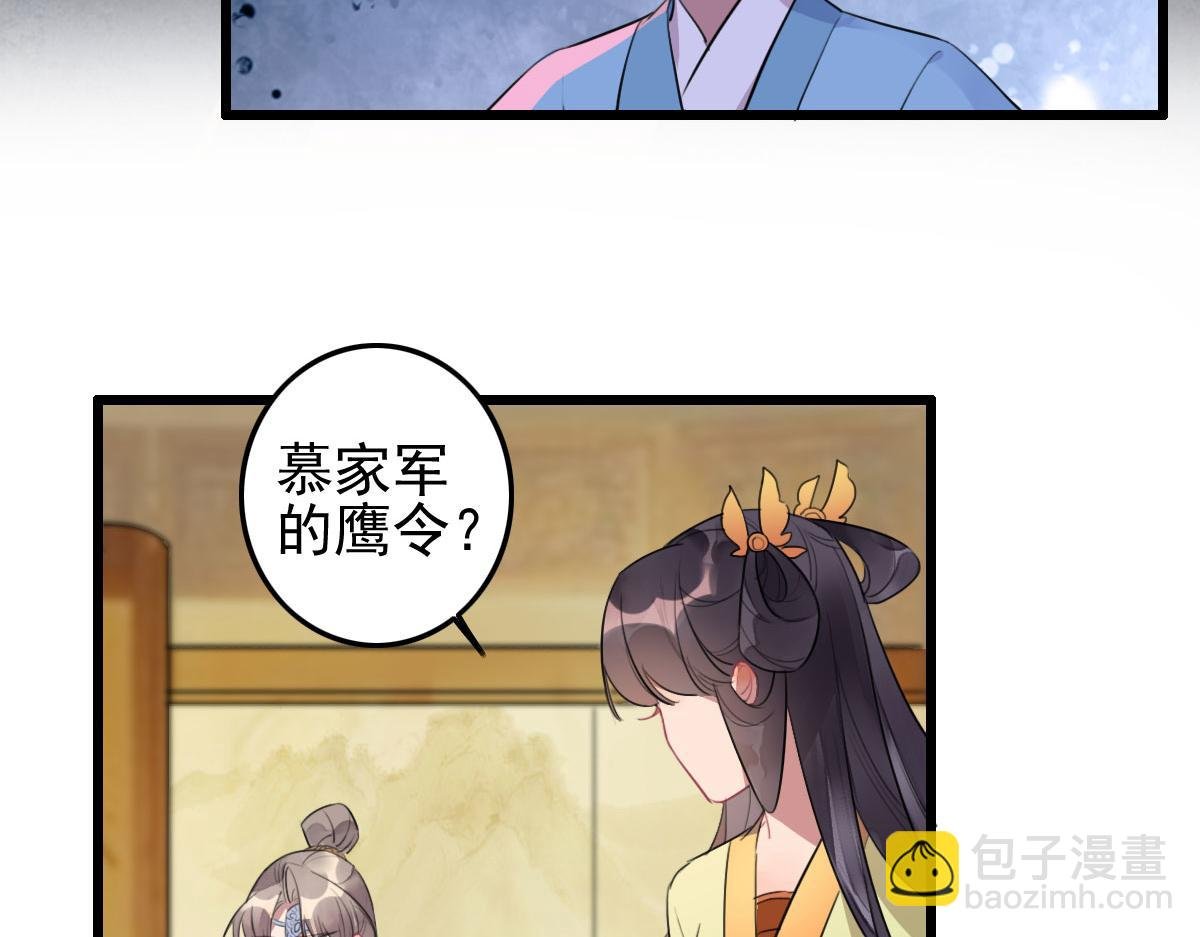第110话 还我小媳妇