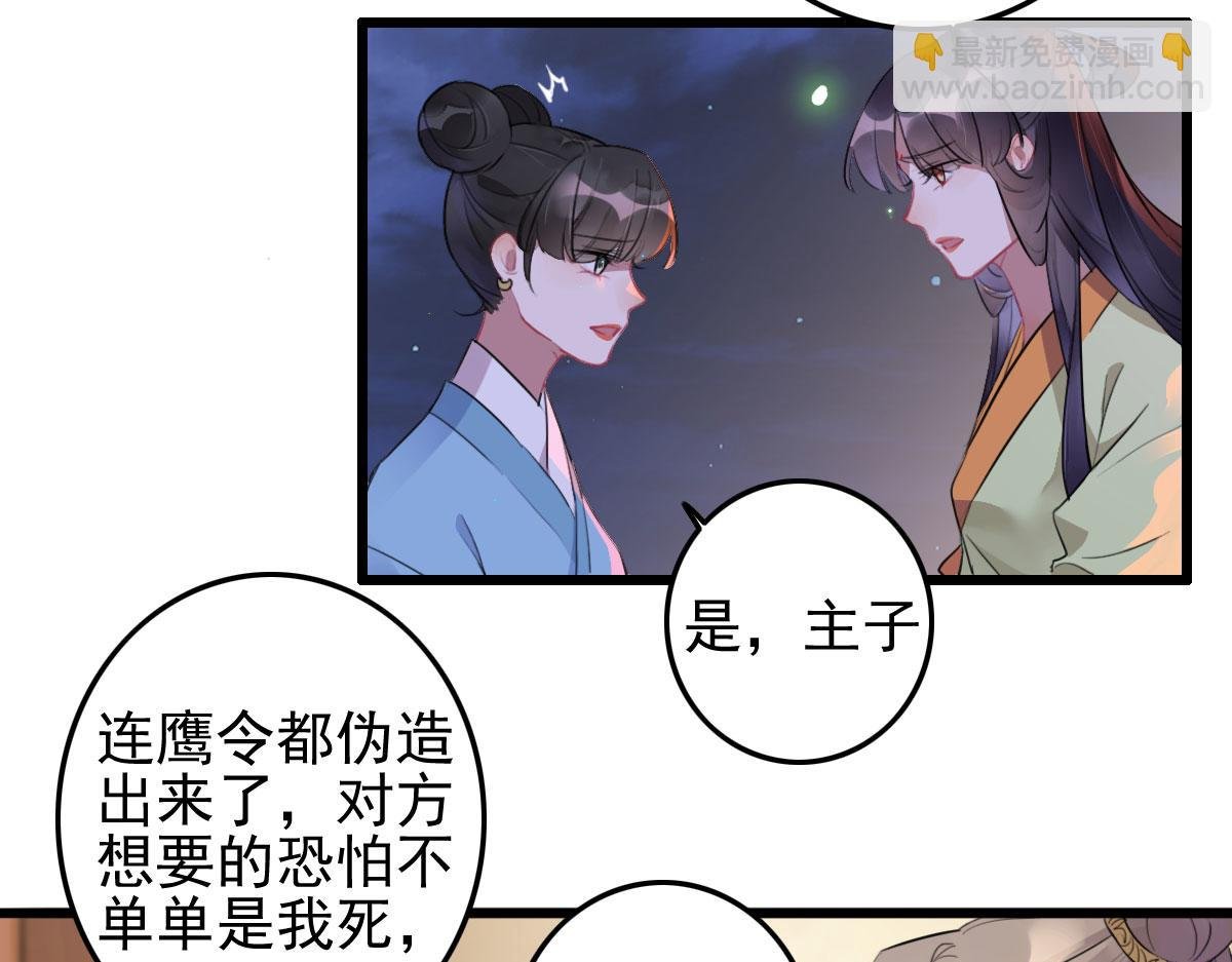 第110话 还我小媳妇