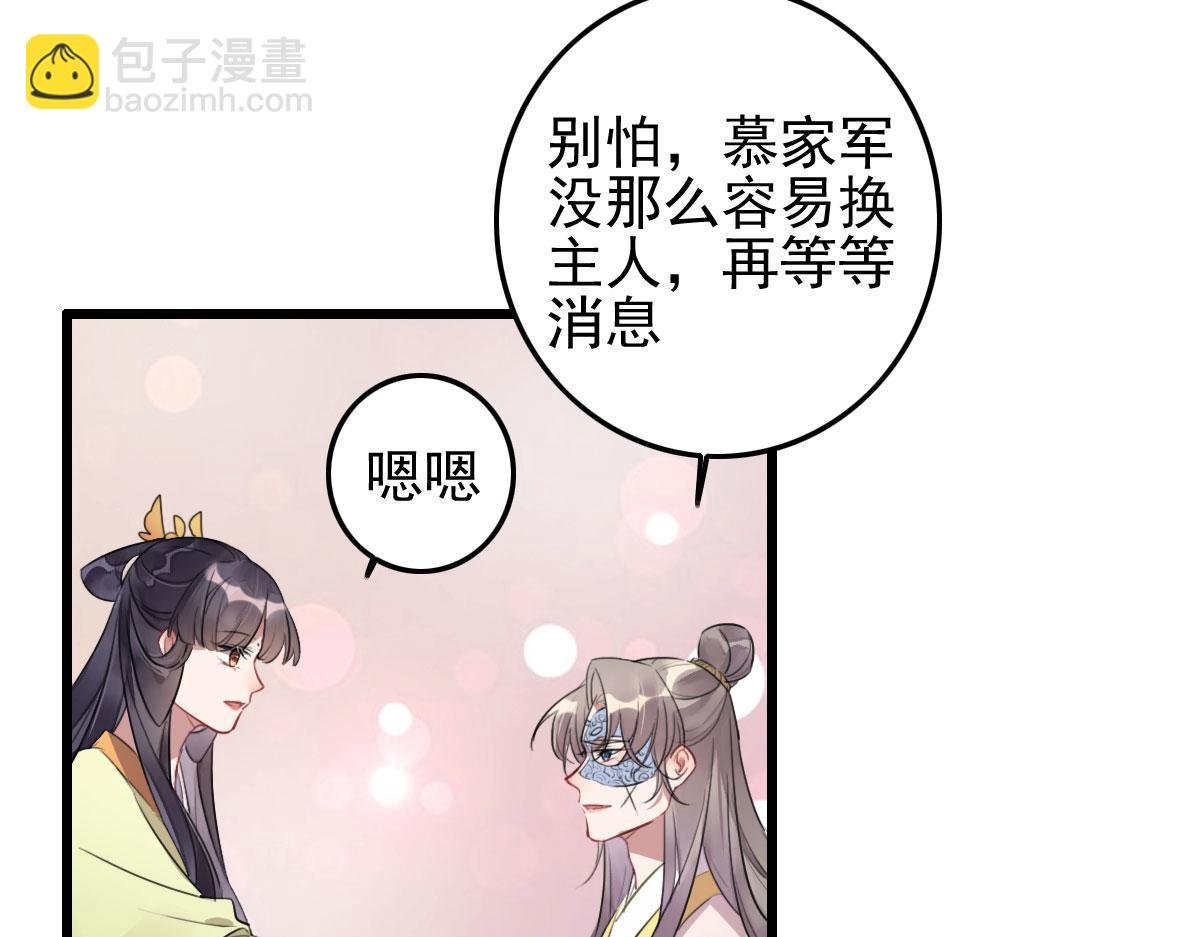 第110话 还我小媳妇