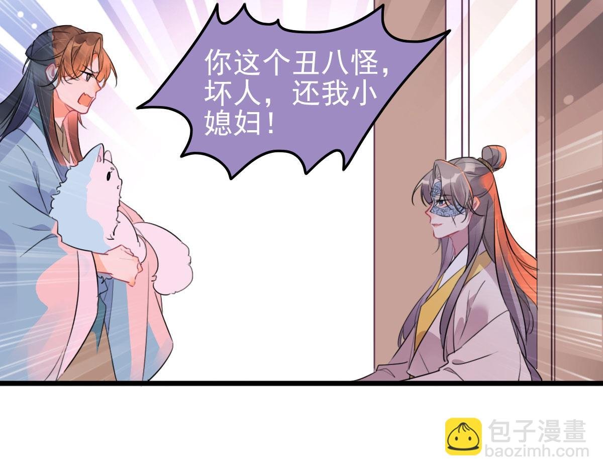 第110话 还我小媳妇