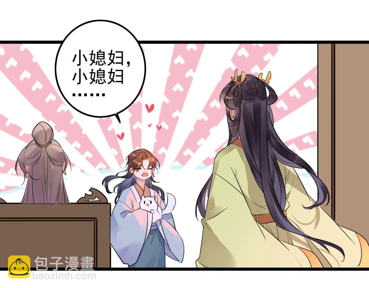 第110话 还我小媳妇