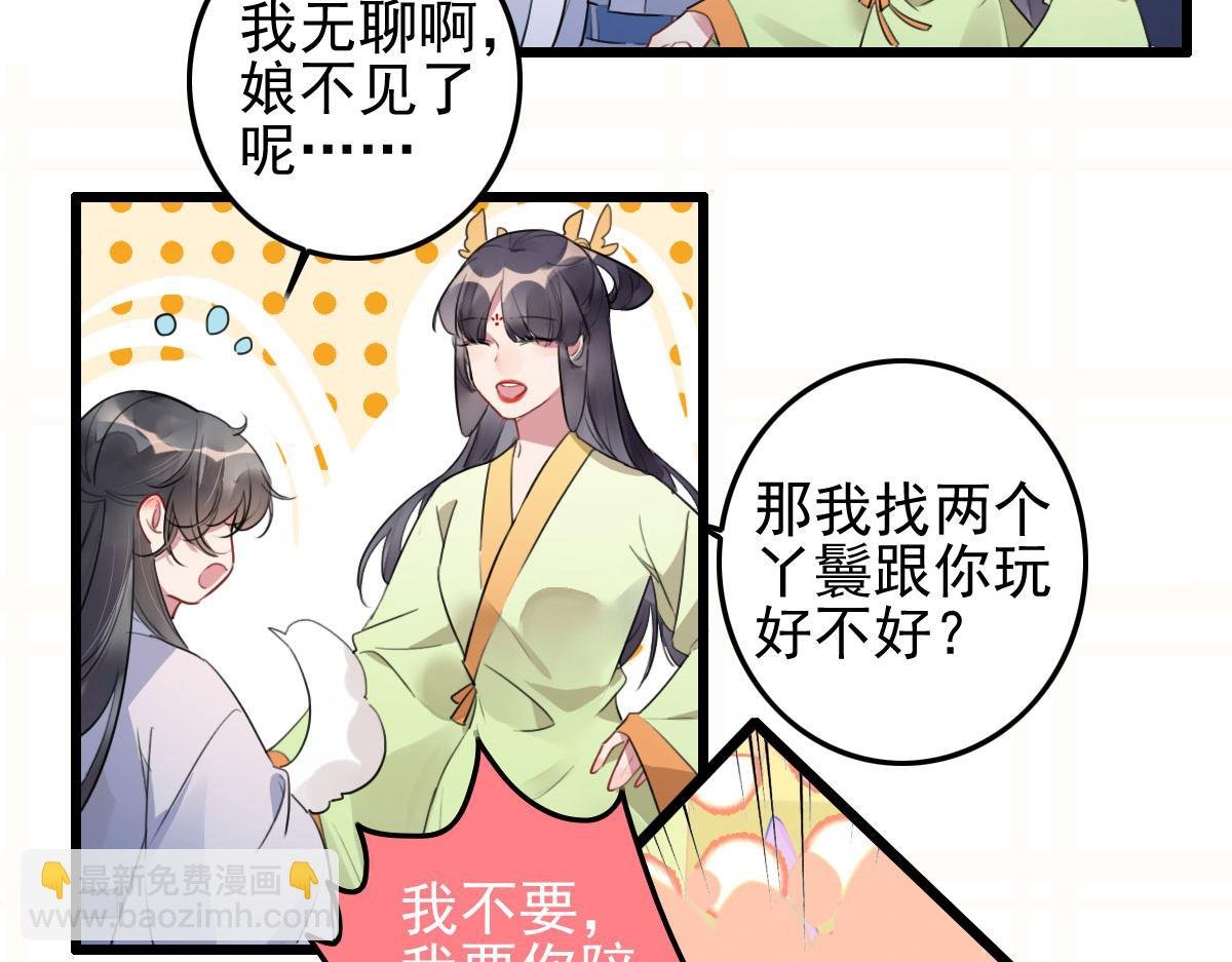 第110话 还我小媳妇