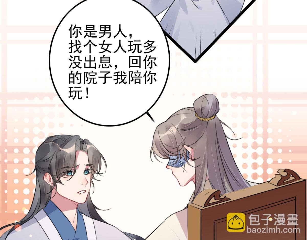 第110话 还我小媳妇