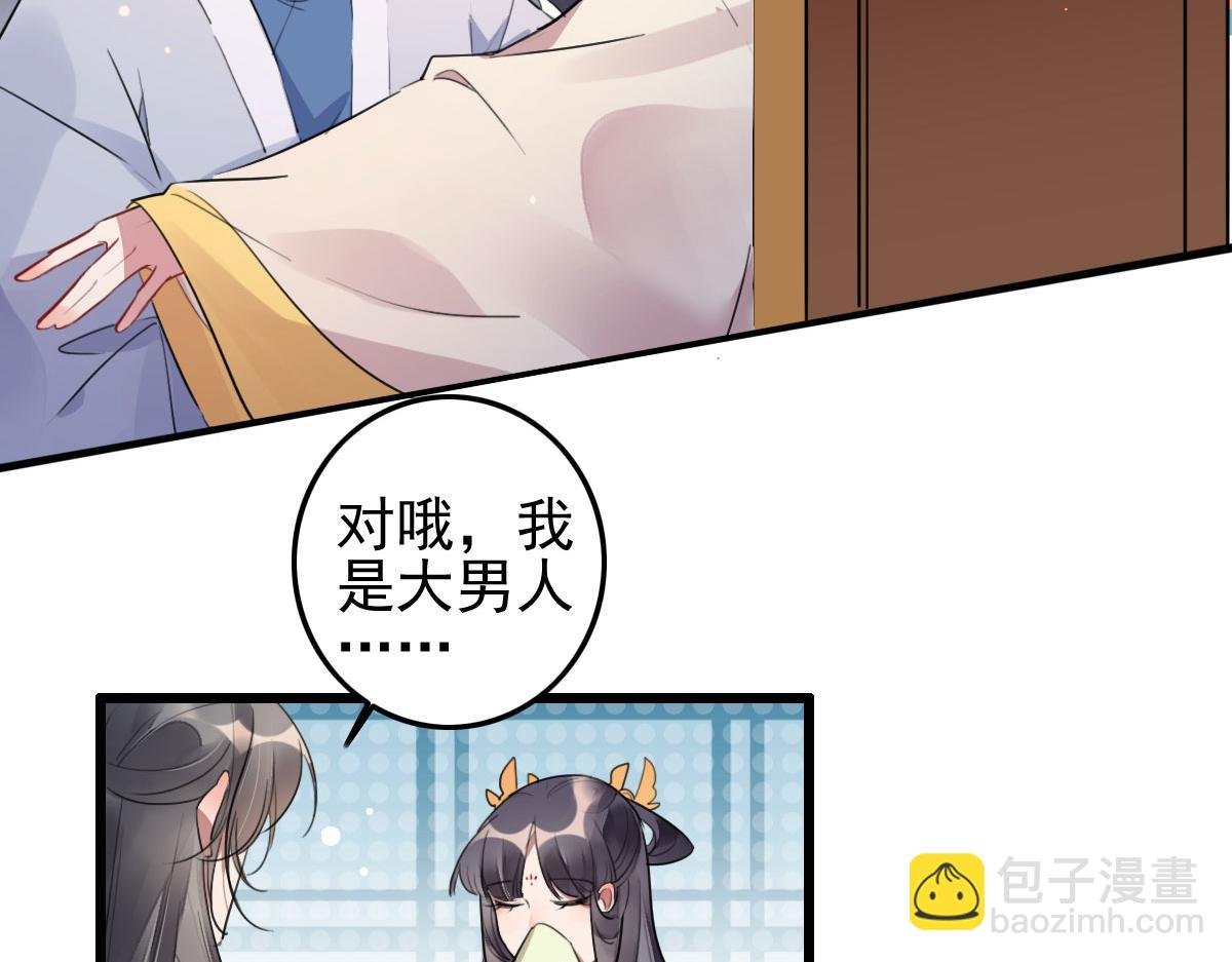 第110话 还我小媳妇