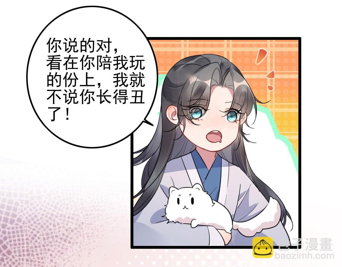 第110话 还我小媳妇