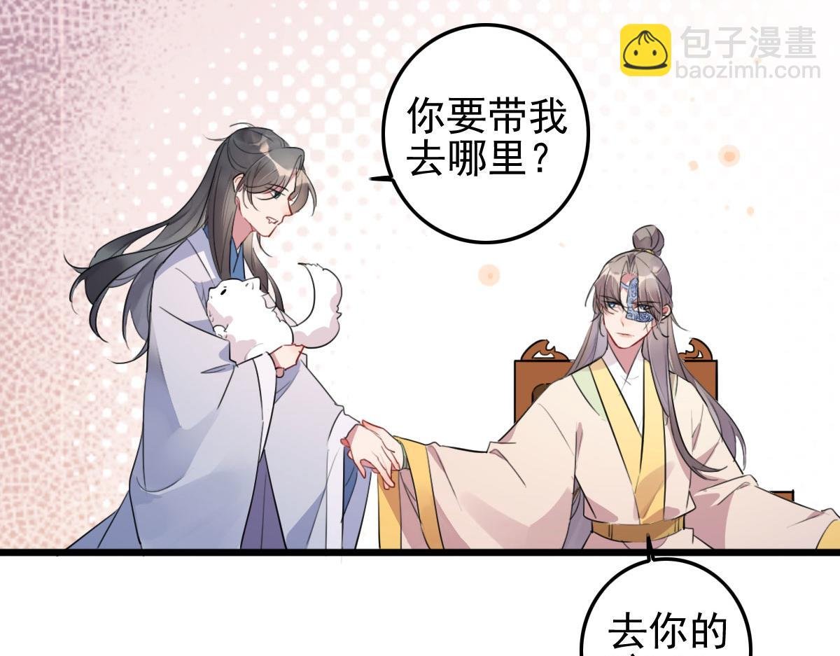 第110话 还我小媳妇