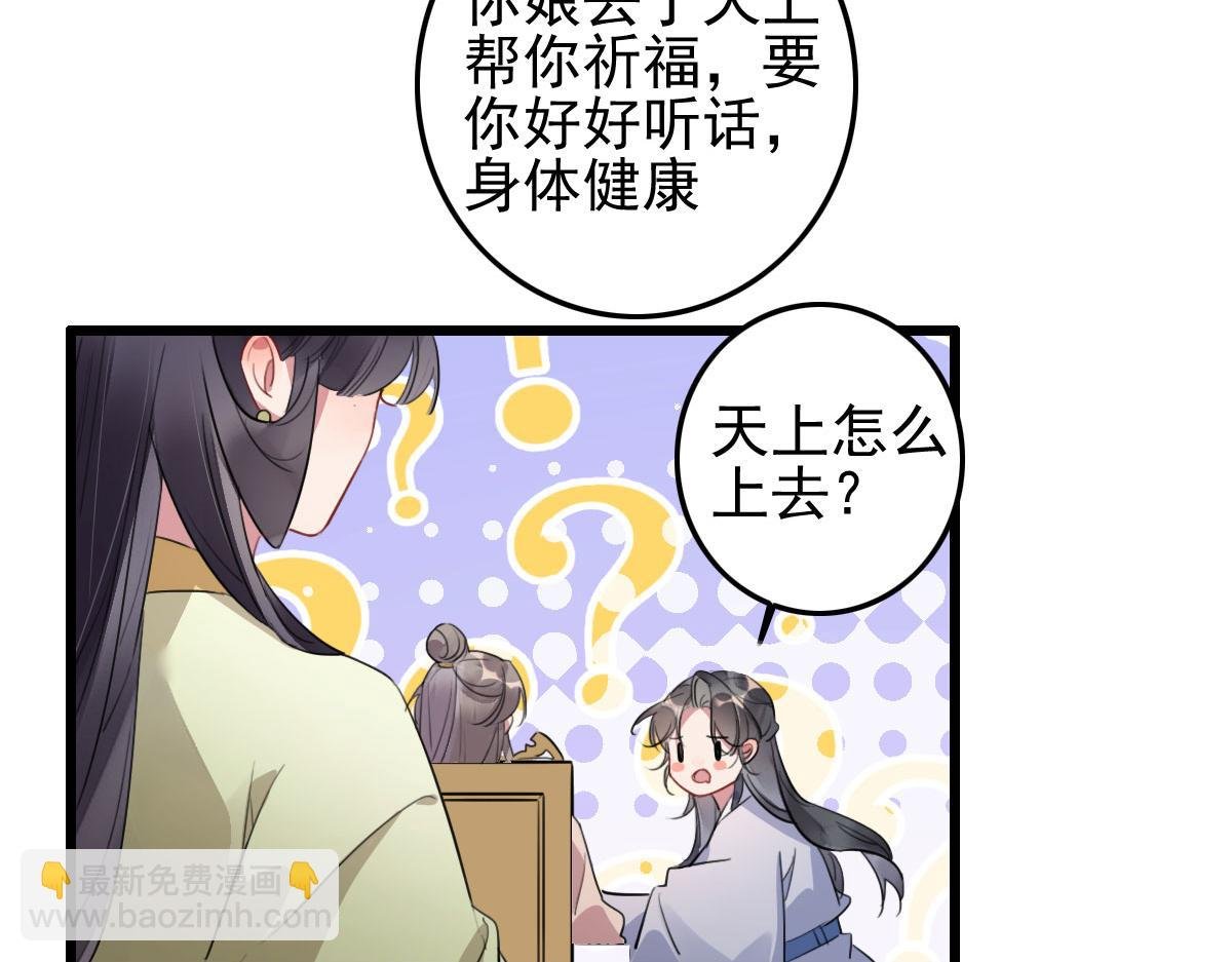 第110话 还我小媳妇