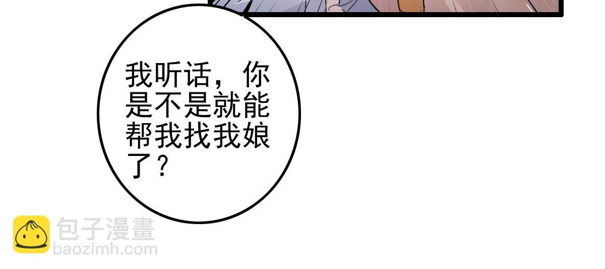 第110话 还我小媳妇