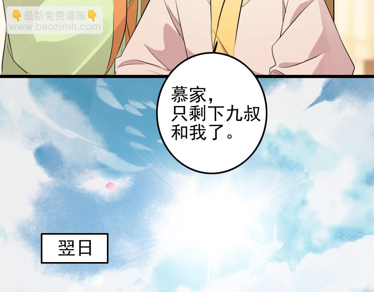 第110话 还我小媳妇