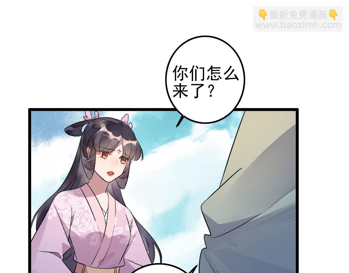 第110话 还我小媳妇