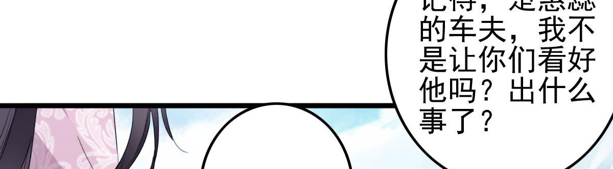 第110话 还我小媳妇