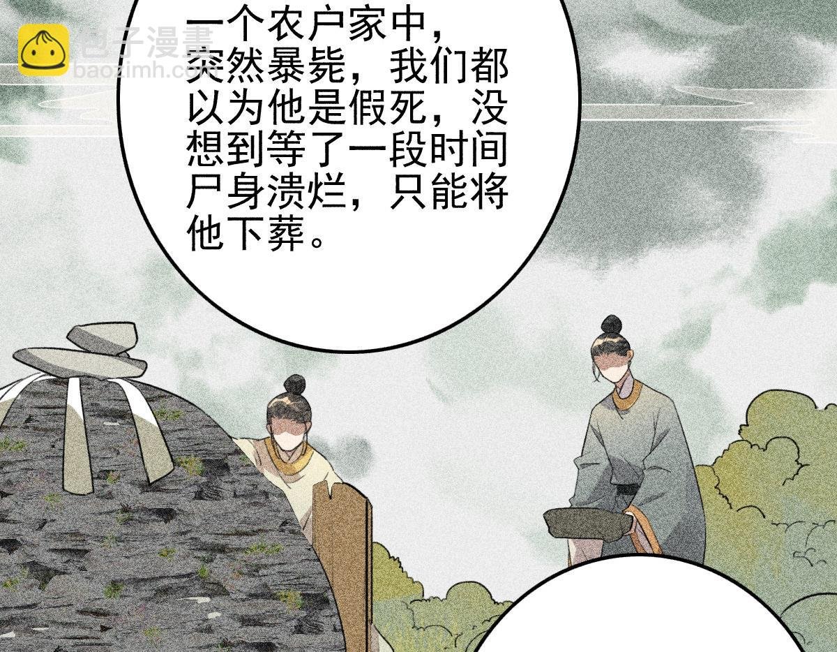 第110话 还我小媳妇