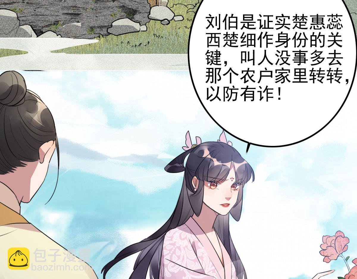 第110话 还我小媳妇