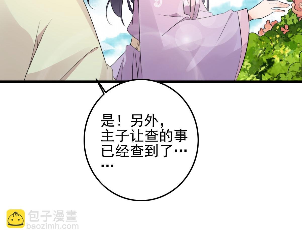 第110话 还我小媳妇