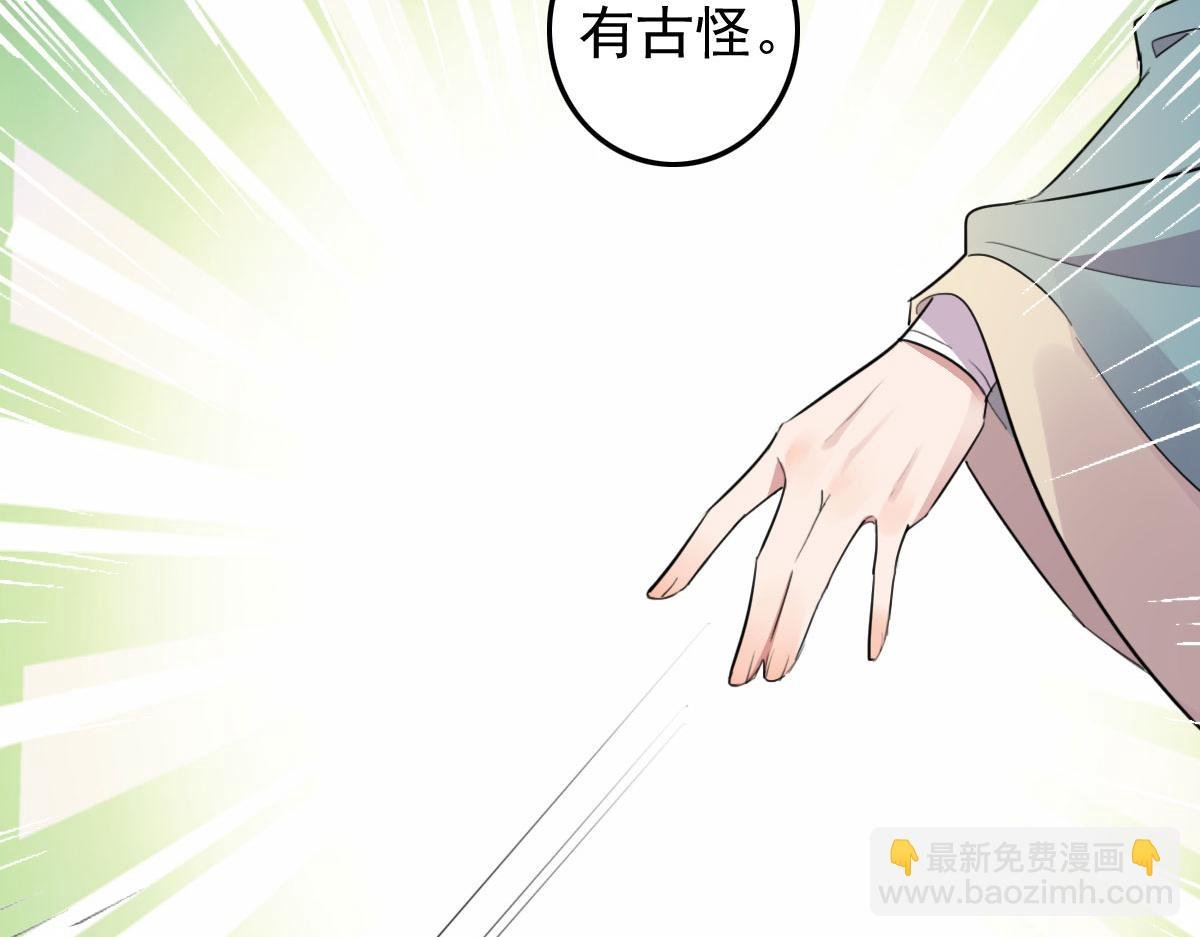 第110话 还我小媳妇