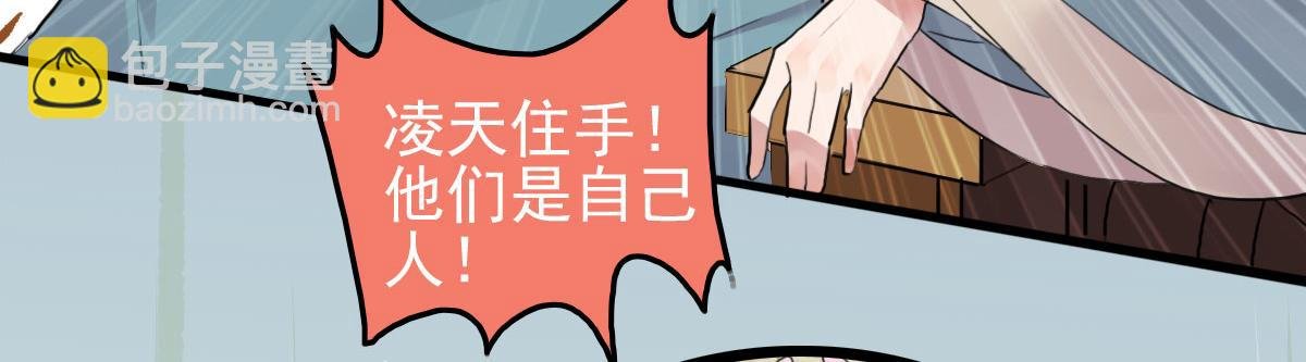第110话 还我小媳妇