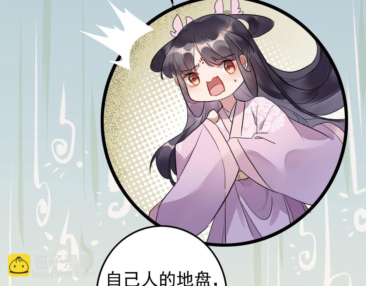 第110话 还我小媳妇