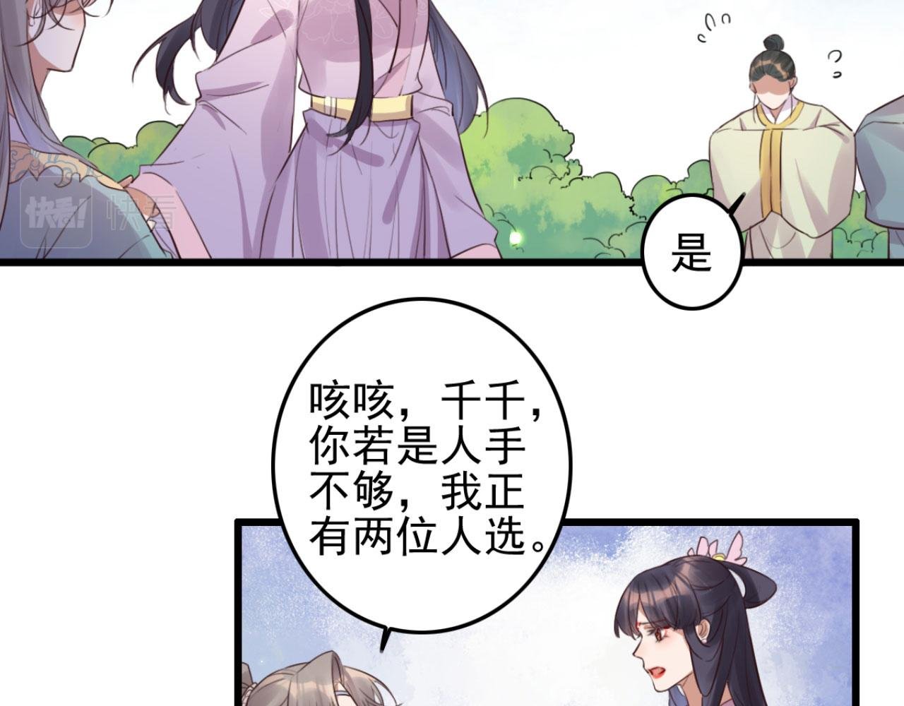 第111话 夫复何求