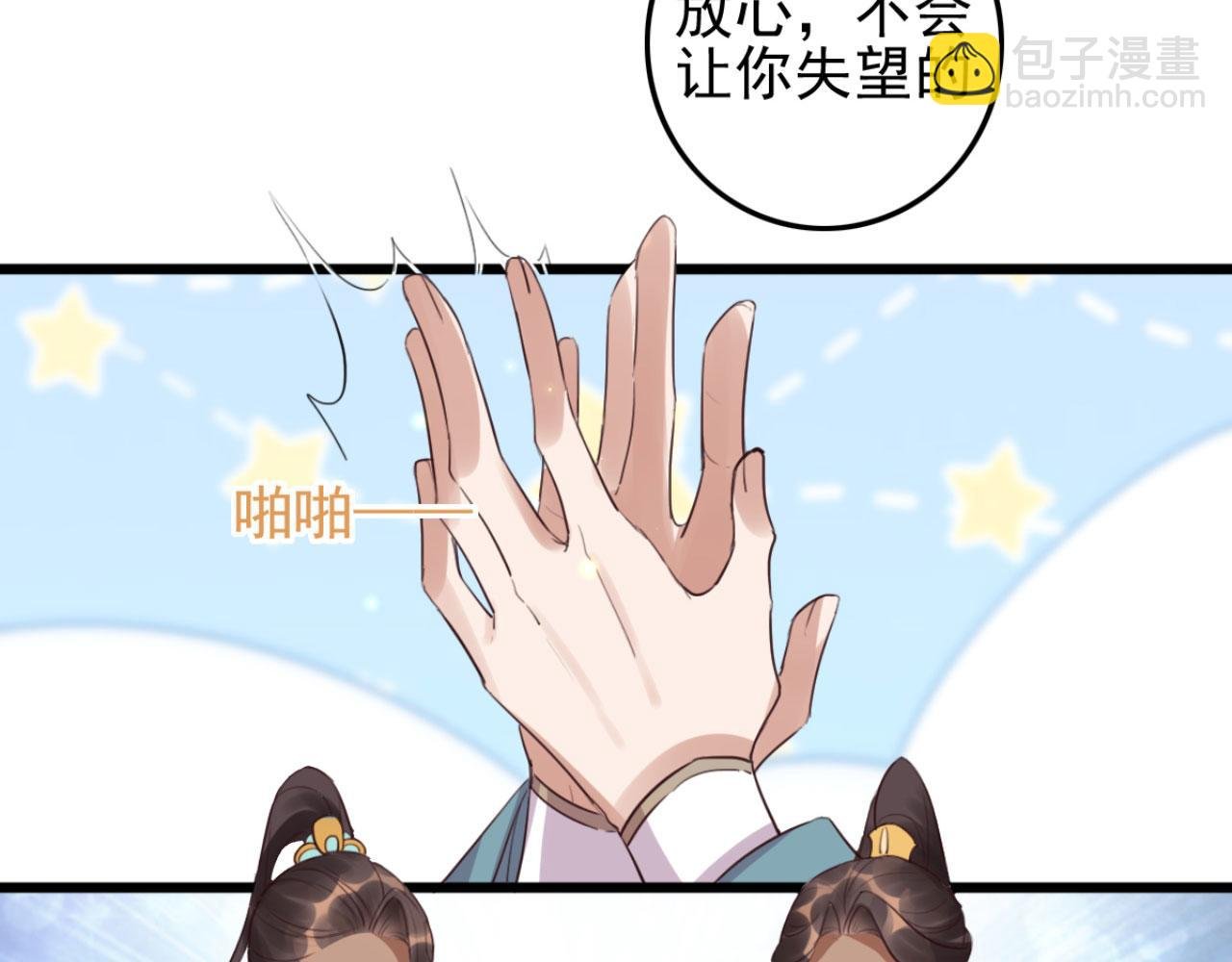 第111话 夫复何求