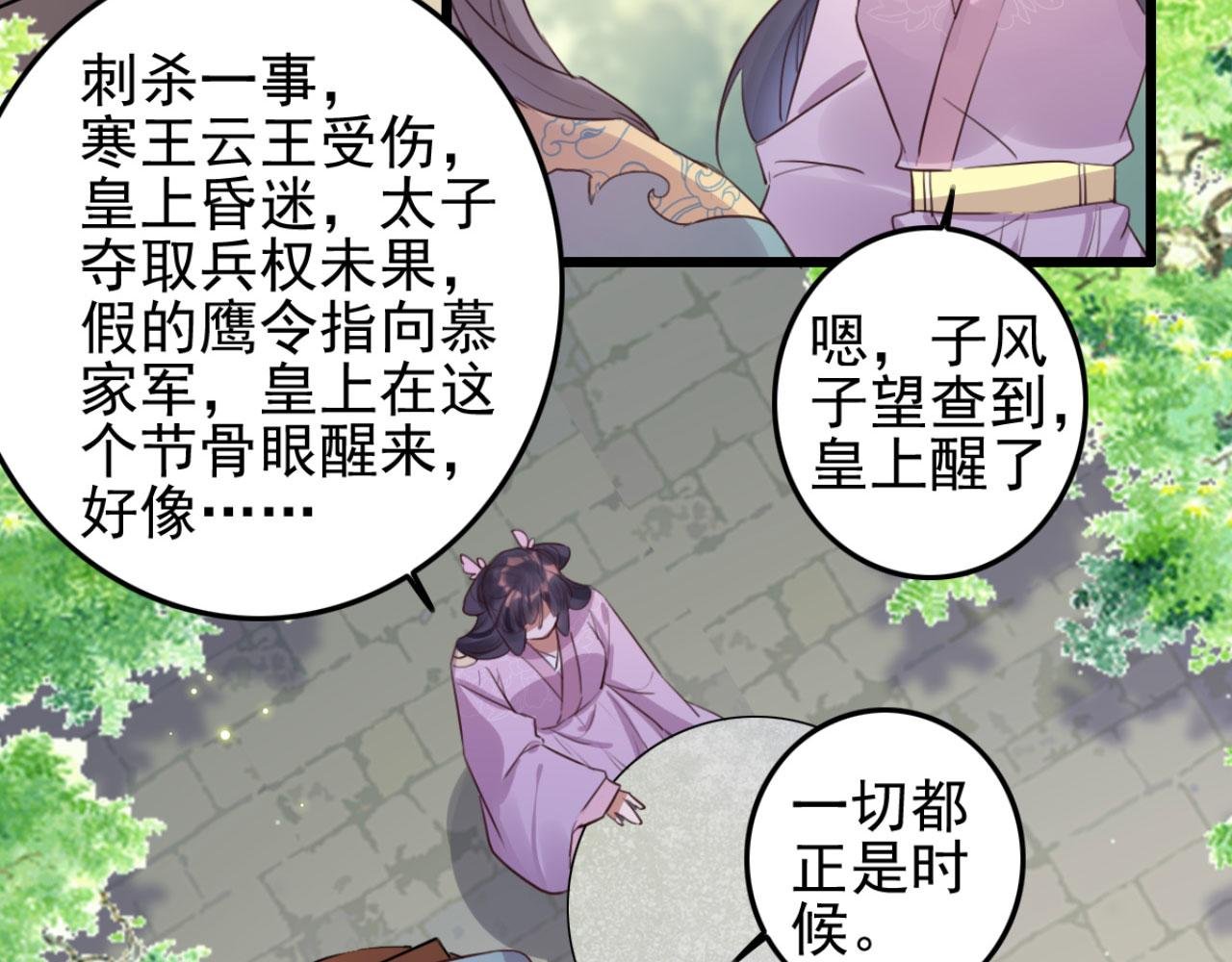 第111话 夫复何求