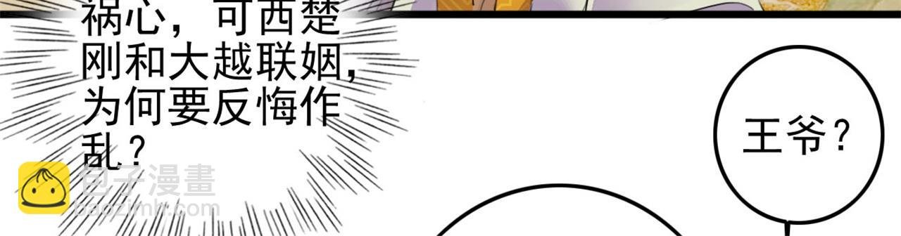 第112话 点苍山练兵